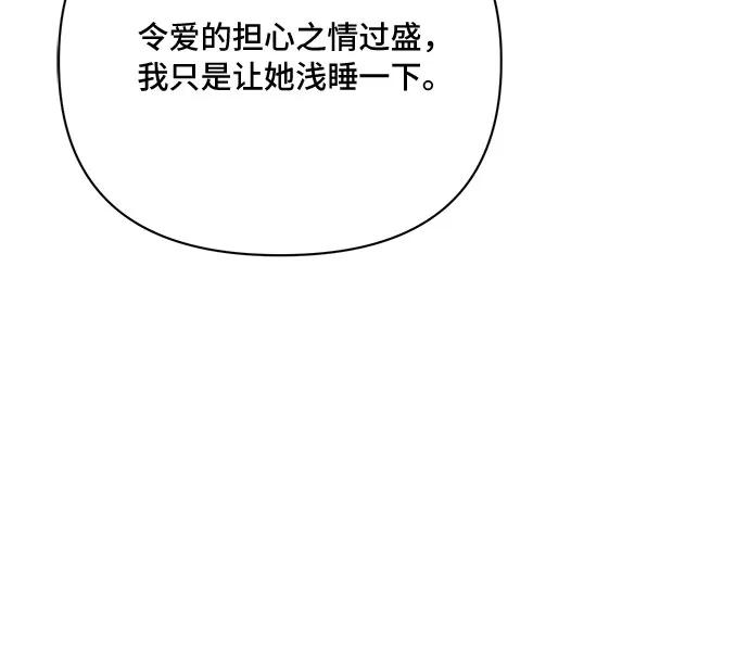《冬青树下的誓约》第36话 第42页