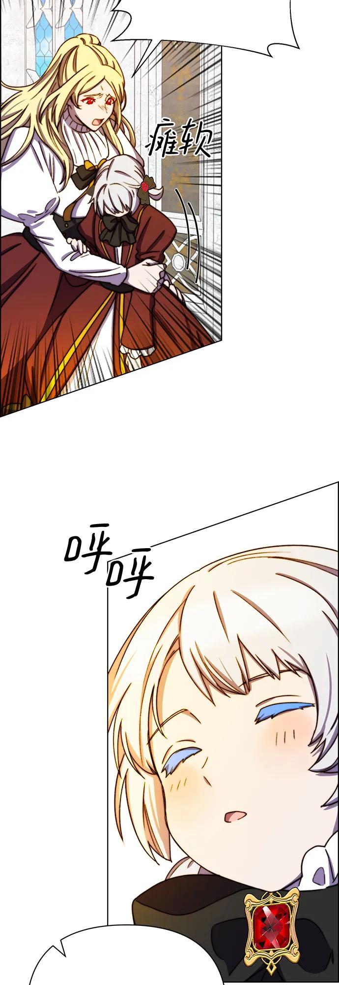 《冬青树下的誓约》第36话 第41页
