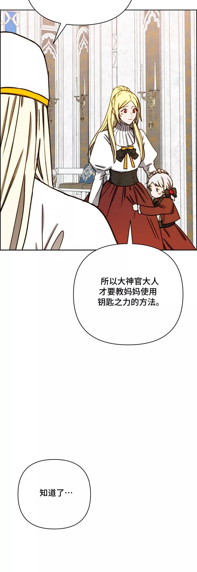 《冬青树下的誓约》第36话 第35页