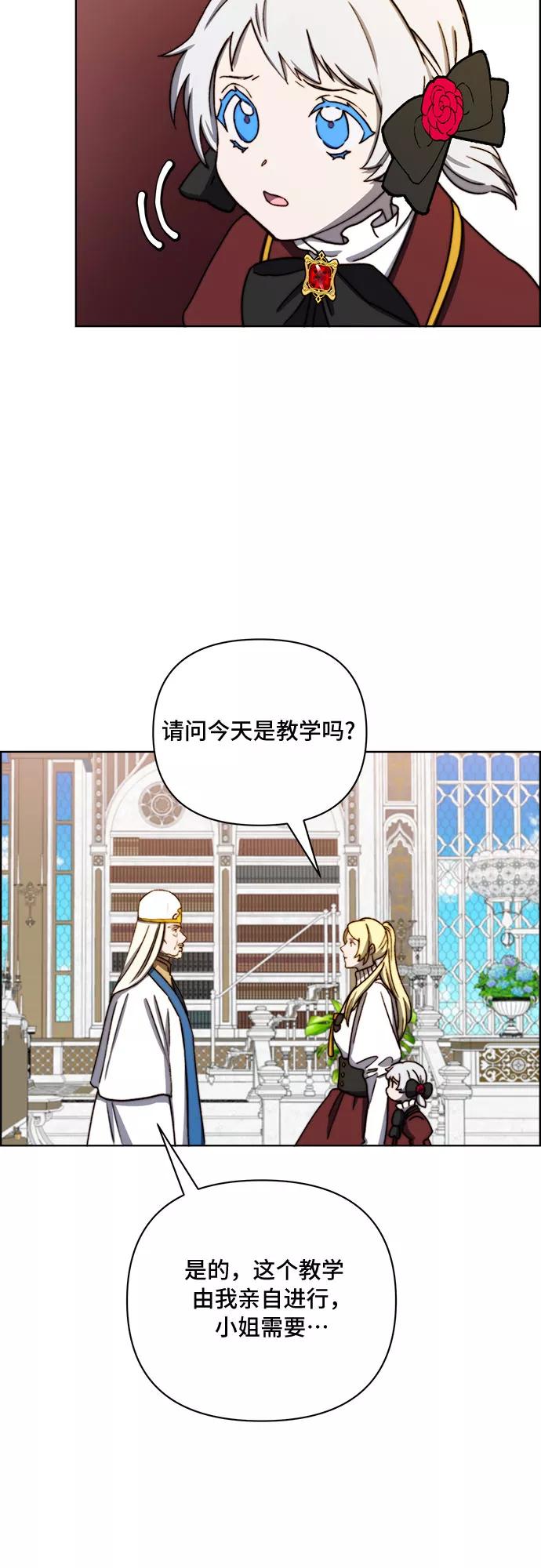 《冬青树下的誓约》第36话 第32页