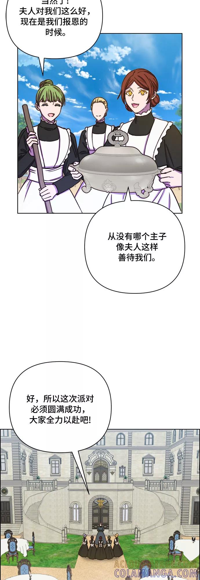 《冬青树下的誓约》第36话 第10页