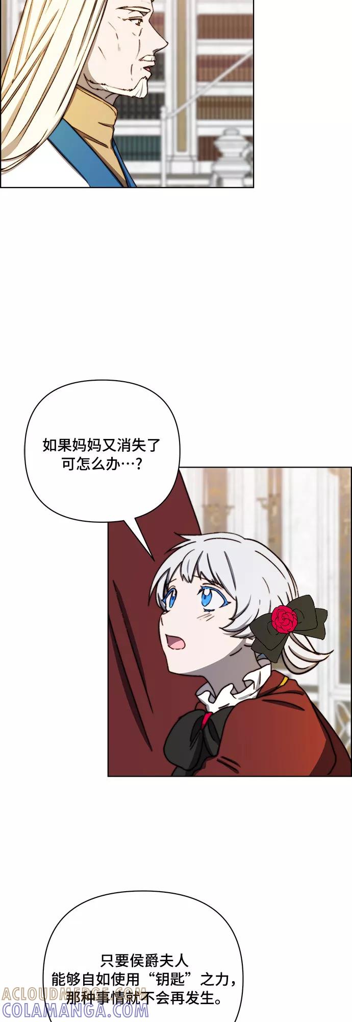 《冬青树下的誓约》第36话 第34页