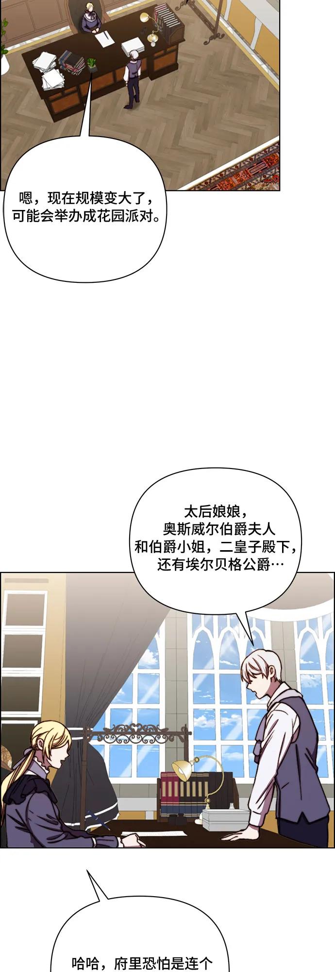 《冬青树下的誓约》第36话 第6页