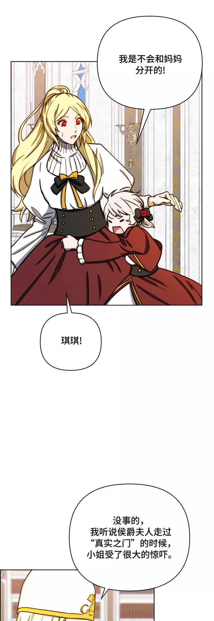 《冬青树下的誓约》第36话 第33页