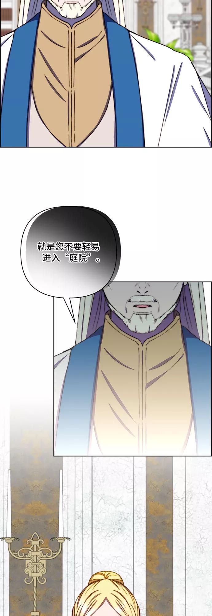 《冬青树下的誓约》第36话 第44页