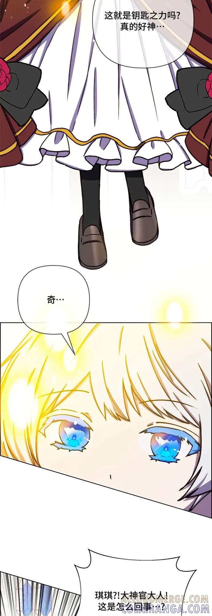 《冬青树下的誓约》第36话 第40页