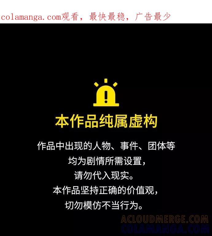 《冬青树下的誓约》第36话 第1页