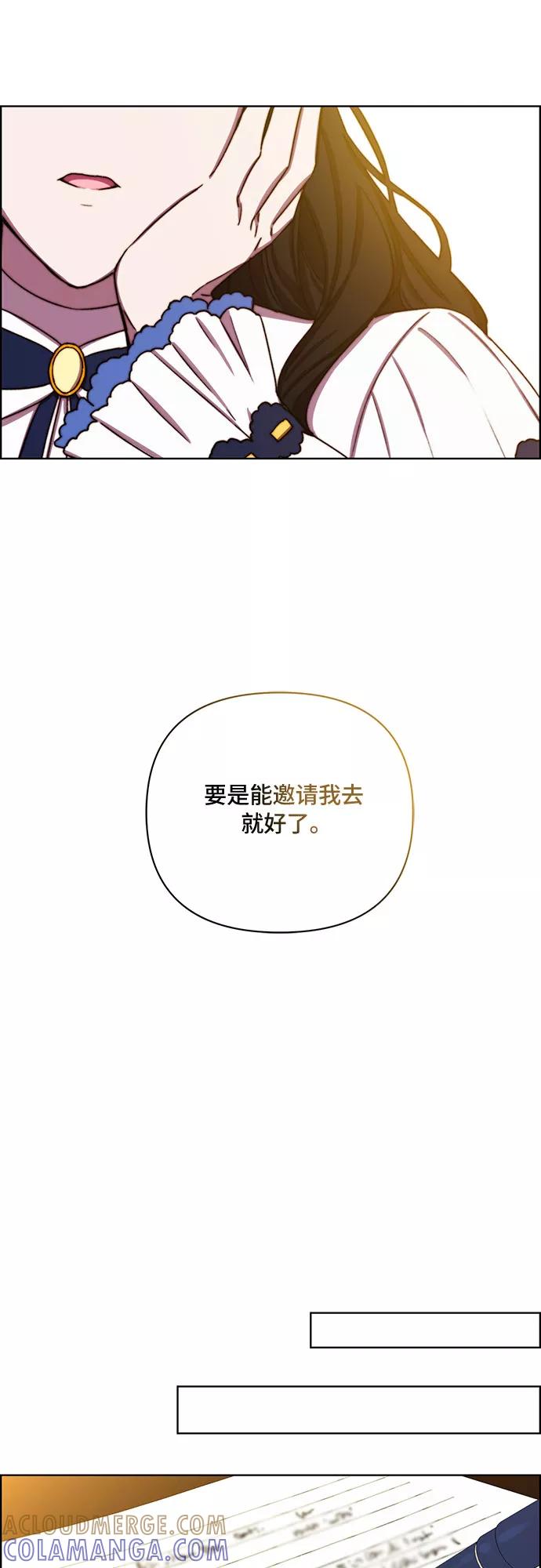《冬青树下的誓约》第36话 第4页