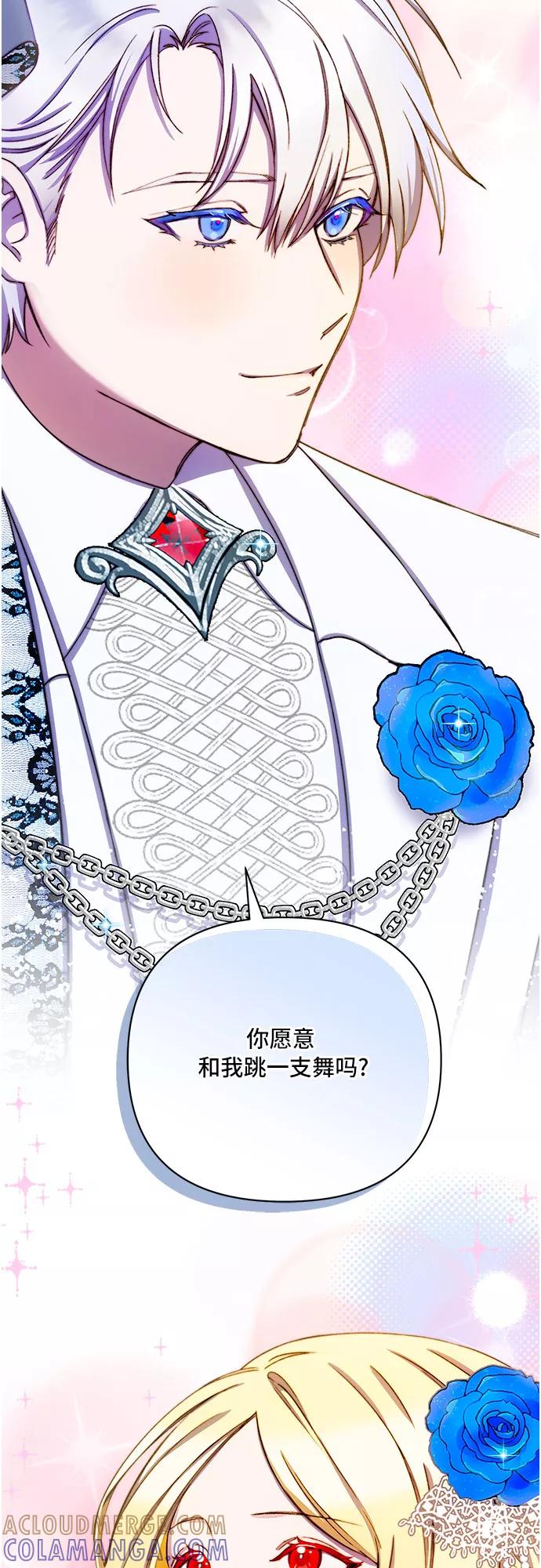 《冬青树下的誓约》第36话 第25页