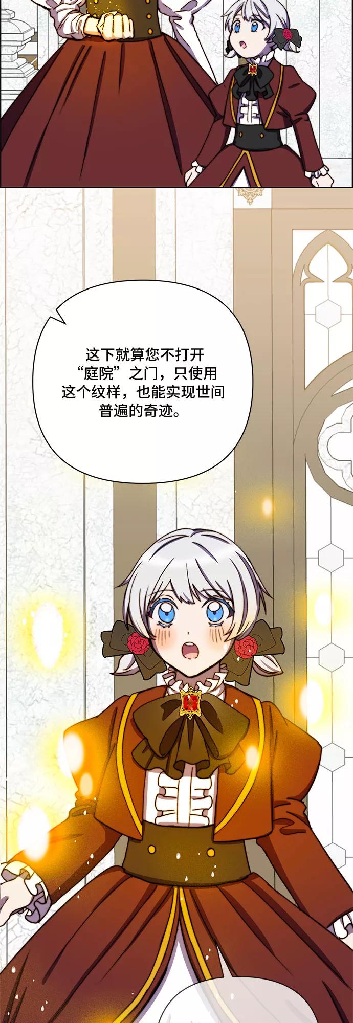 《冬青树下的誓约》第36话 第39页