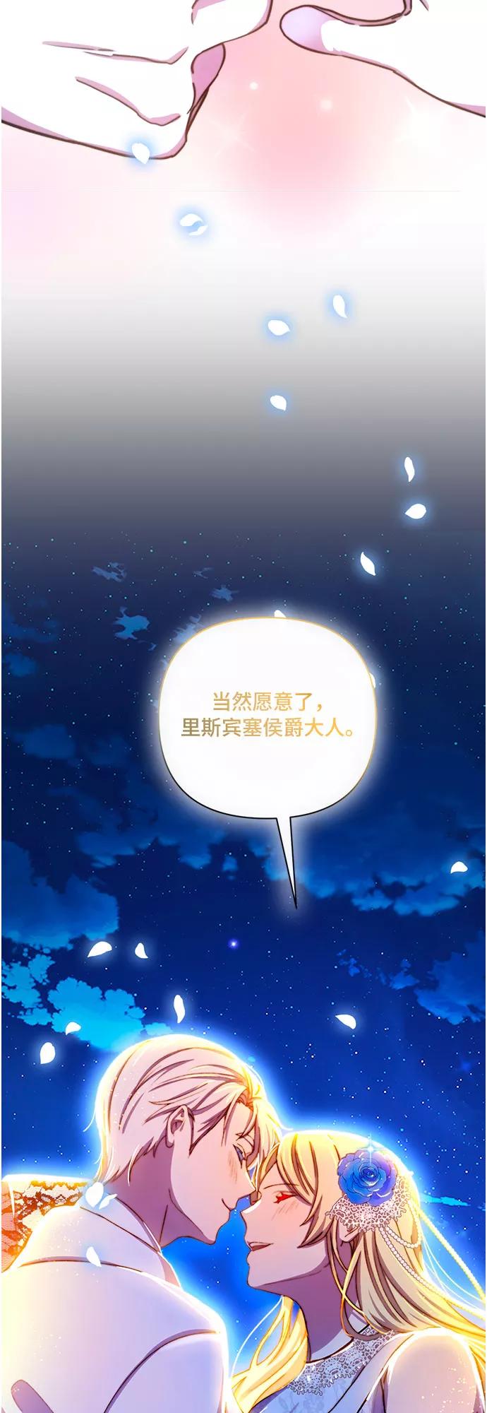 《冬青树下的誓约》第36话 第27页