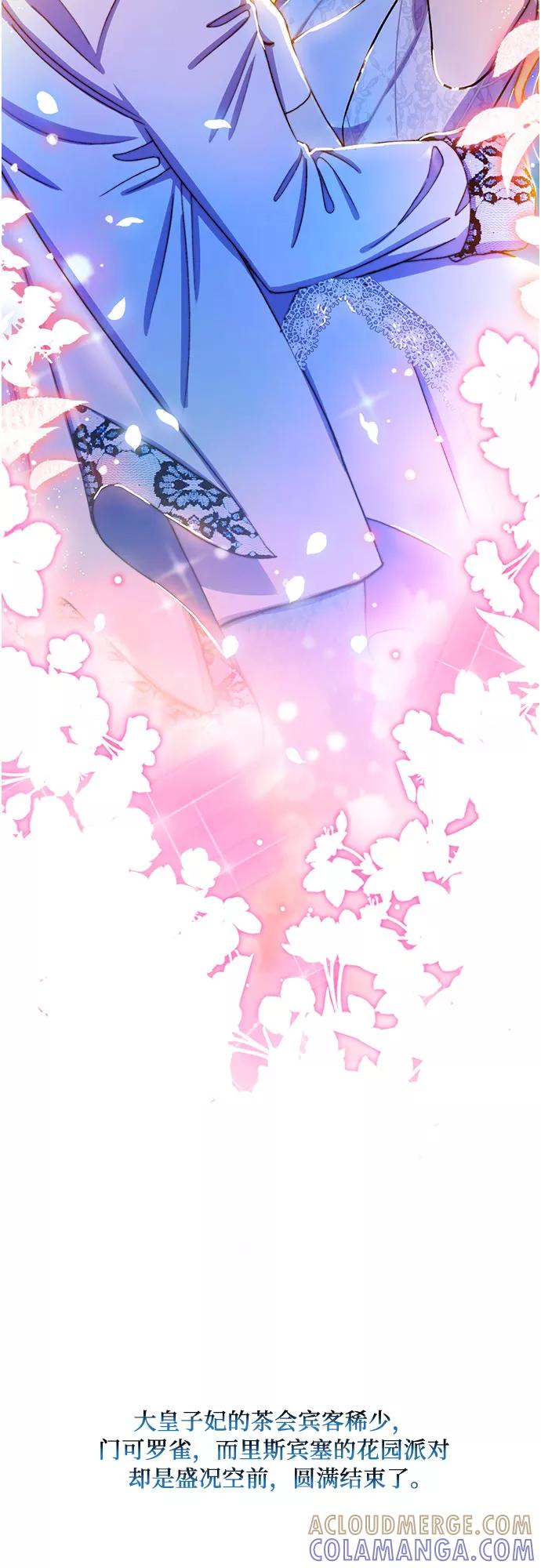 《冬青树下的誓约》第36话 第28页