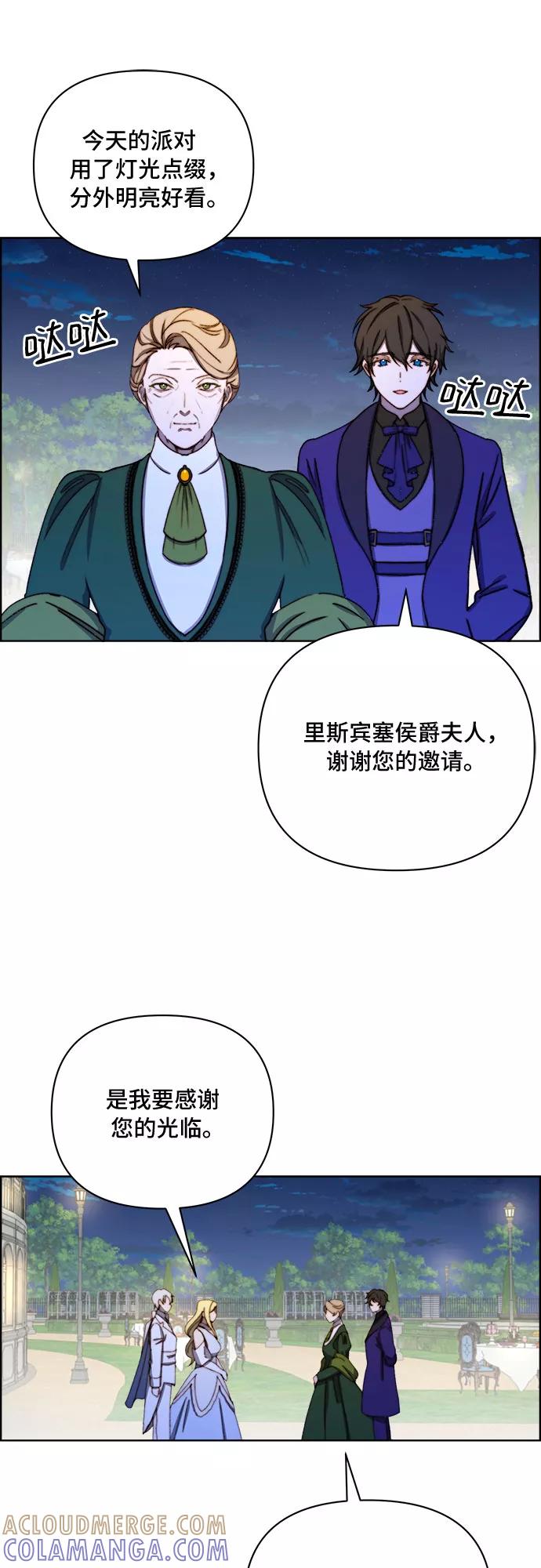 《冬青树下的誓约》第36话 第16页