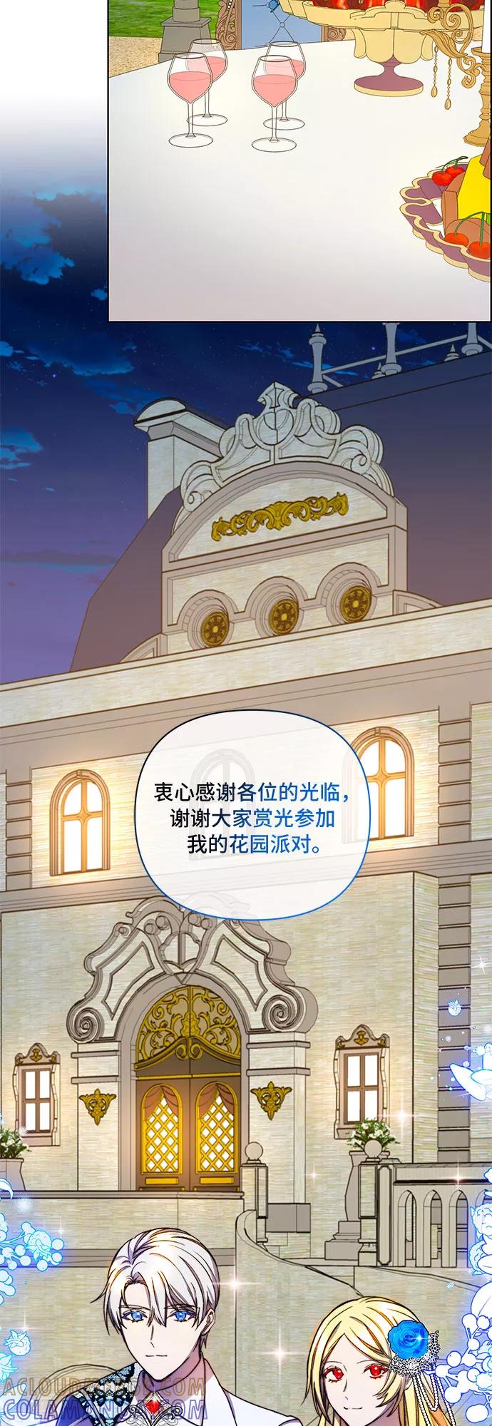 《冬青树下的誓约》第36话 第13页