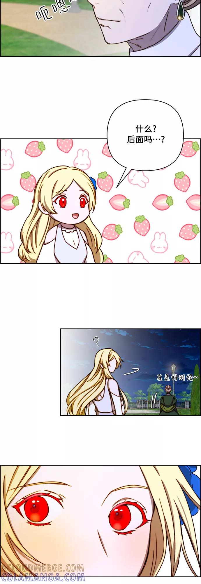 《冬青树下的誓约》第36话 第22页