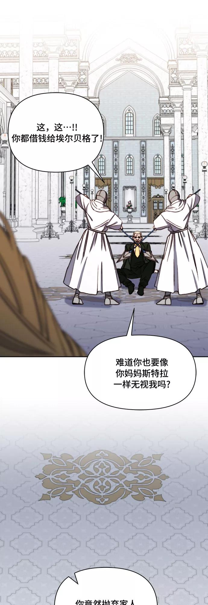 《冬青树下的誓约》第37话 第30页