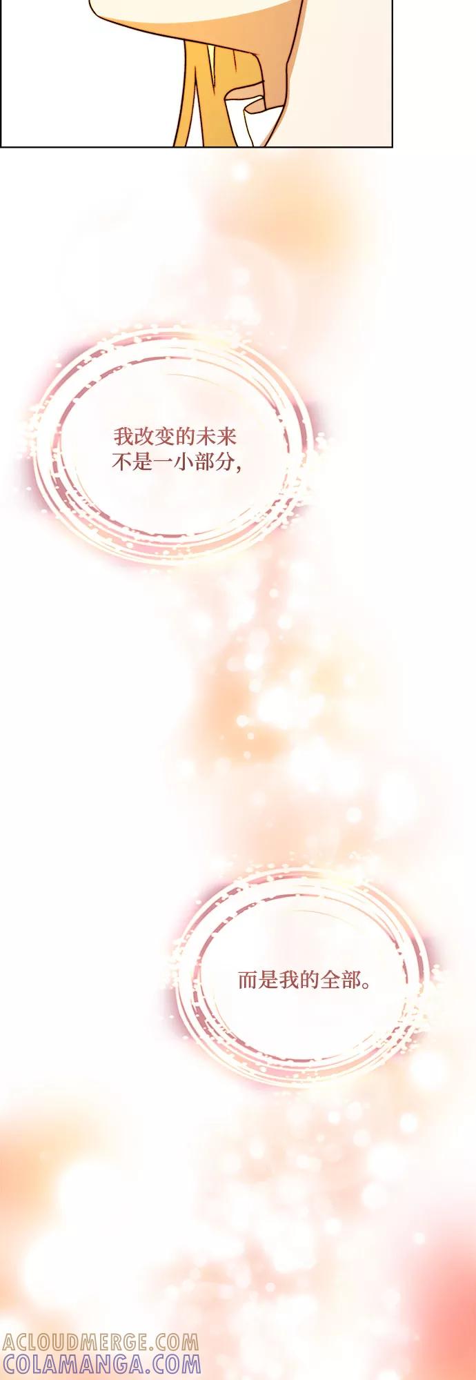 《冬青树下的誓约》第37话 第46页
