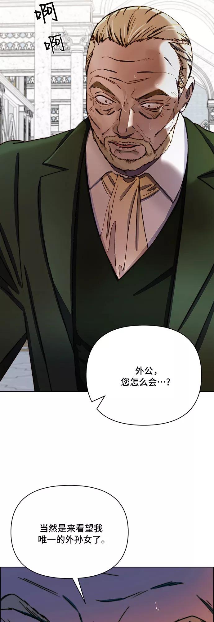 《冬青树下的誓约》第37话 第20页