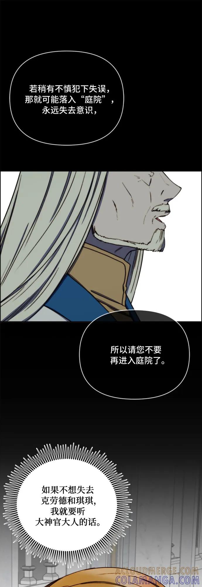 《冬青树下的誓约》第37话 第16页