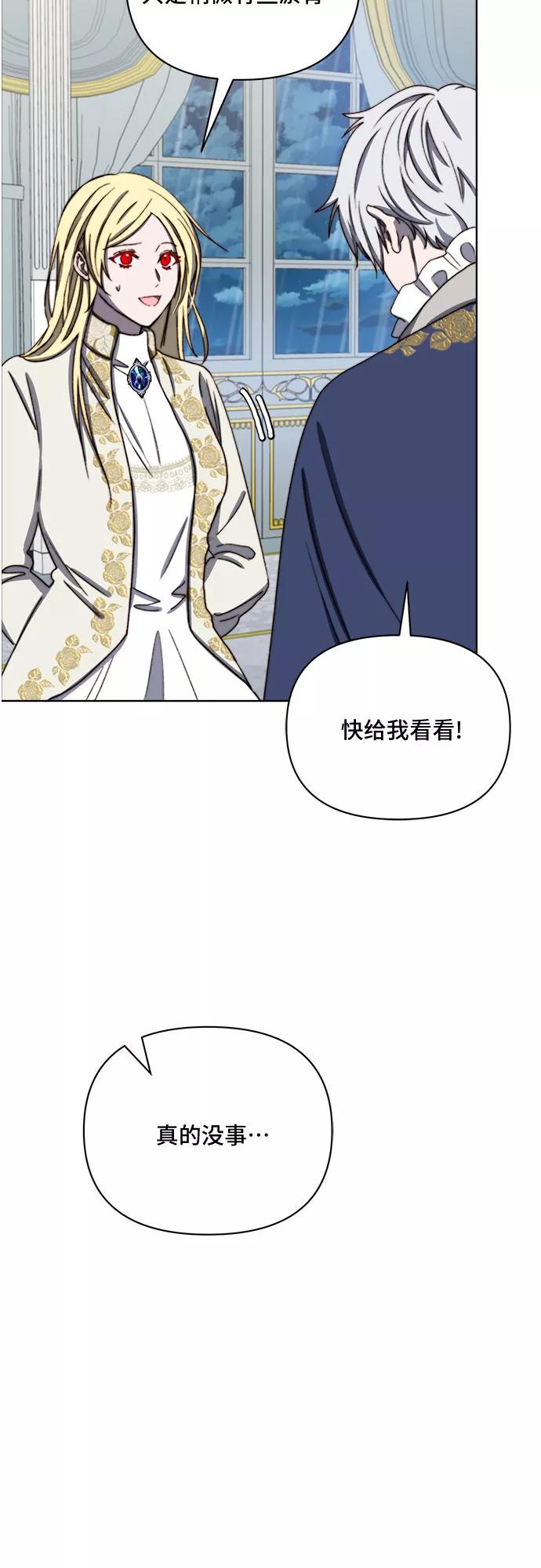 《冬青树下的誓约》第37话 第38页