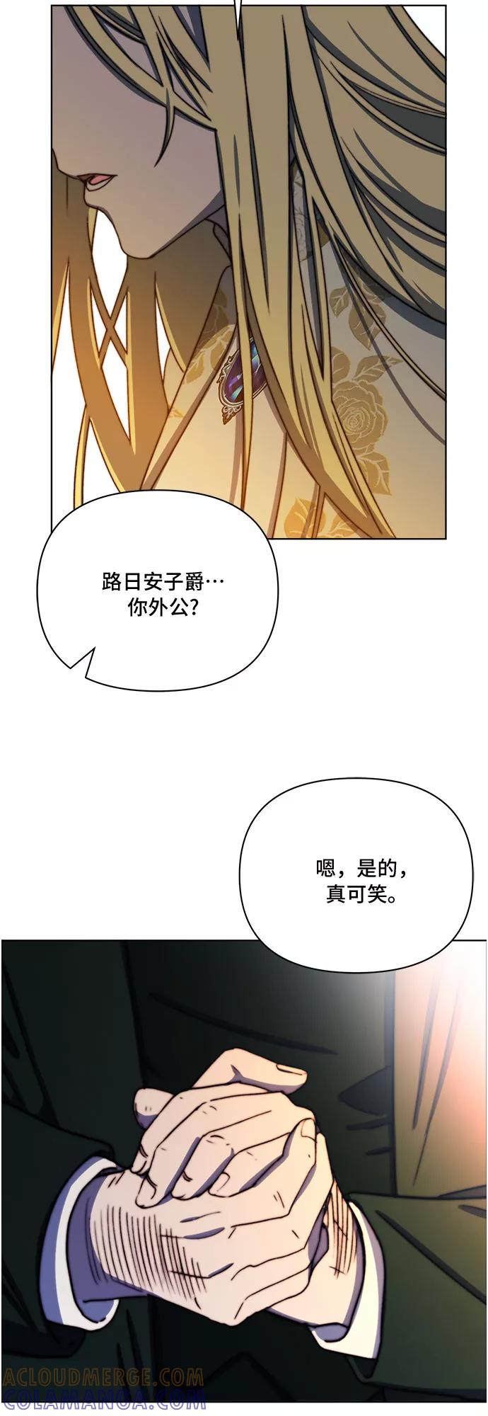 《冬青树下的誓约》第37话 第40页