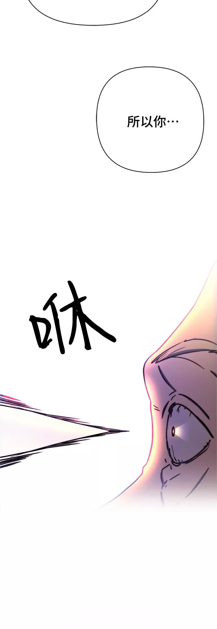《冬青树下的誓约》第37话 第26页