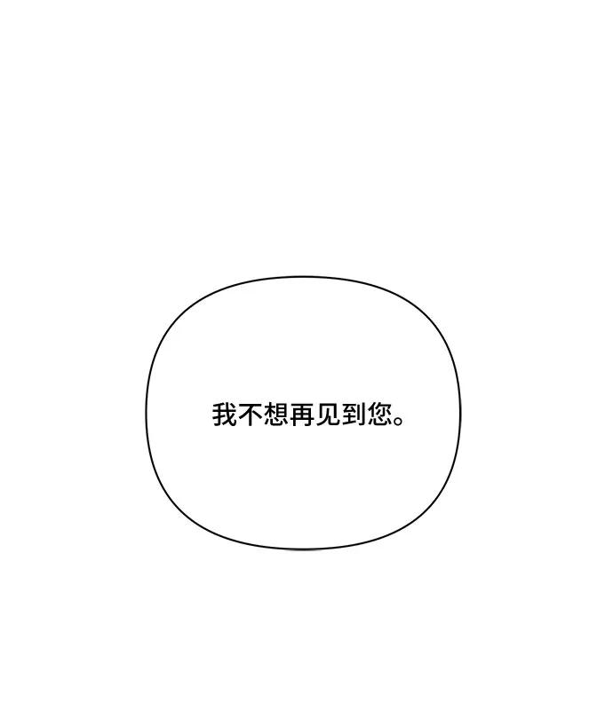 《冬青树下的誓约》第37话 第29页