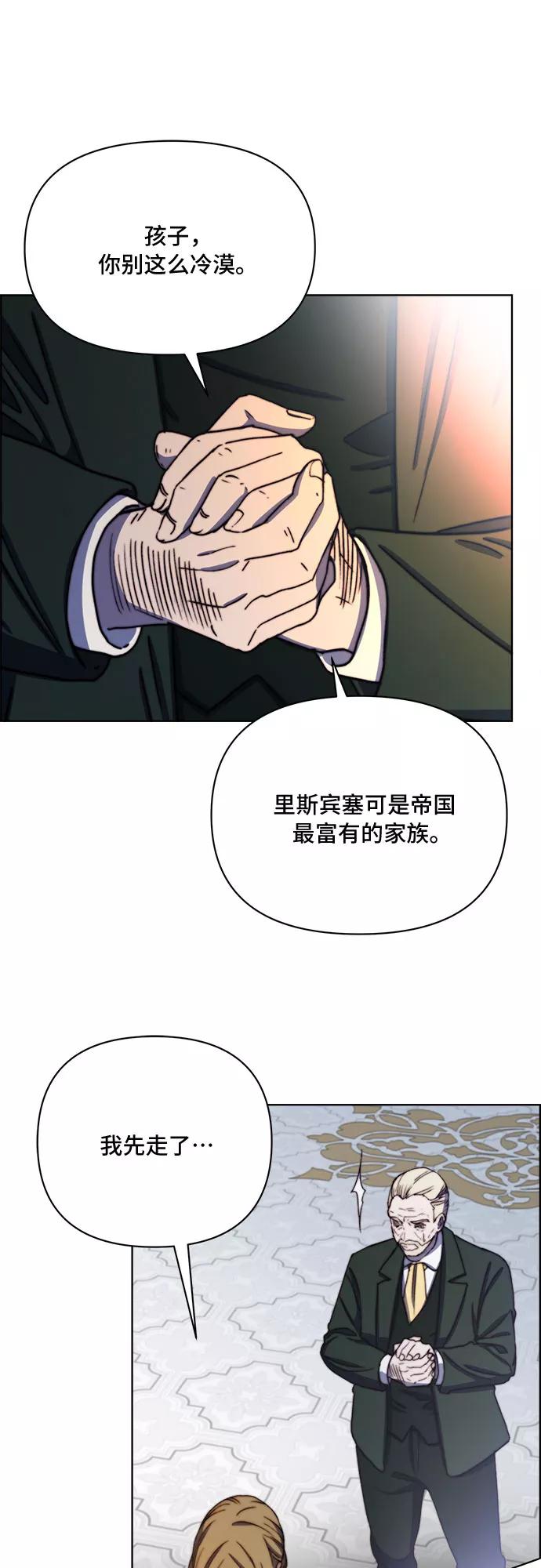 《冬青树下的誓约》第37话 第23页