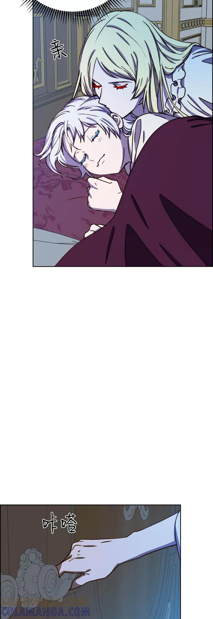 《冬青树下的誓约》第37话 第4页