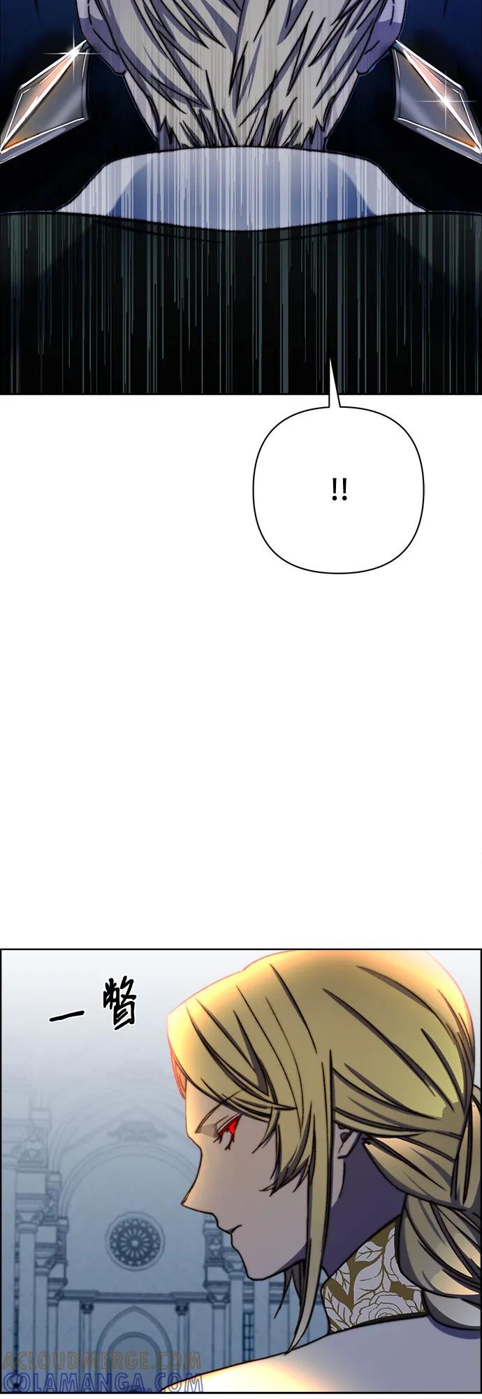 《冬青树下的誓约》第37话 第28页