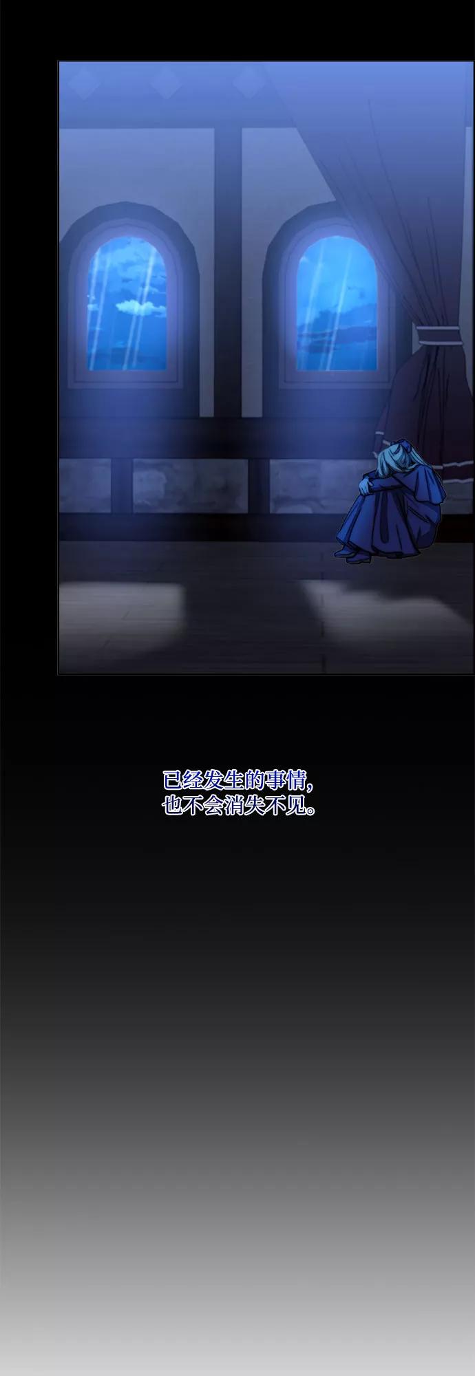 《冬青树下的誓约》第37话 第35页