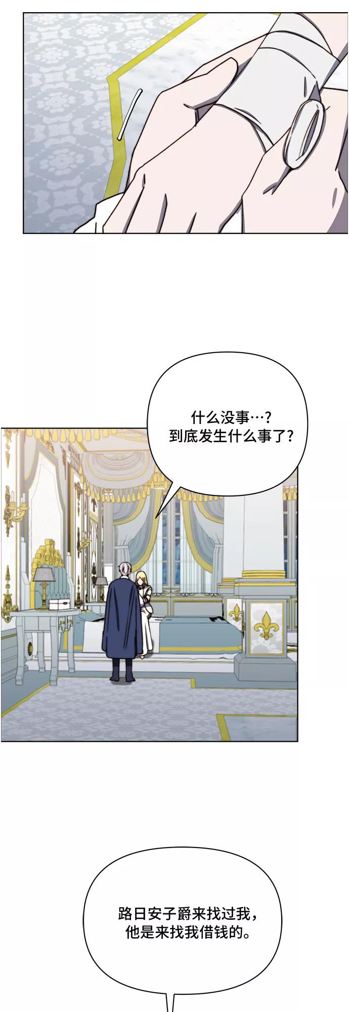 《冬青树下的誓约》第37话 第39页