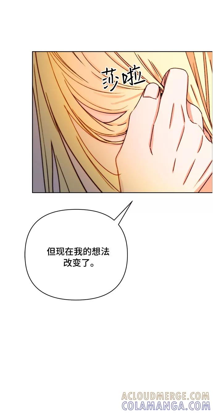 《冬青树下的誓约》第37话 第43页