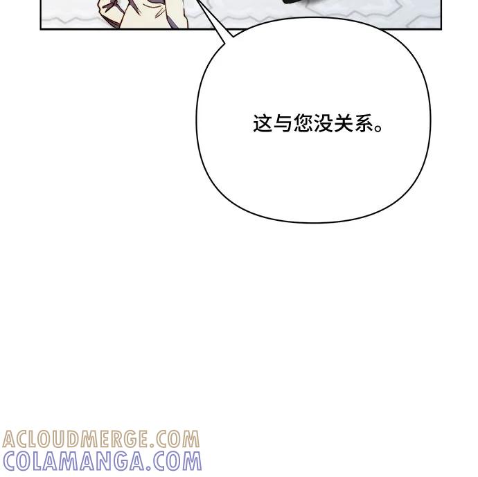 《冬青树下的誓约》第37话 第22页