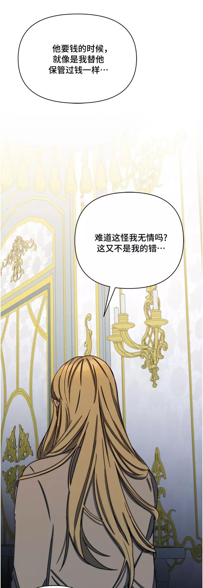 《冬青树下的誓约》第37话 第41页