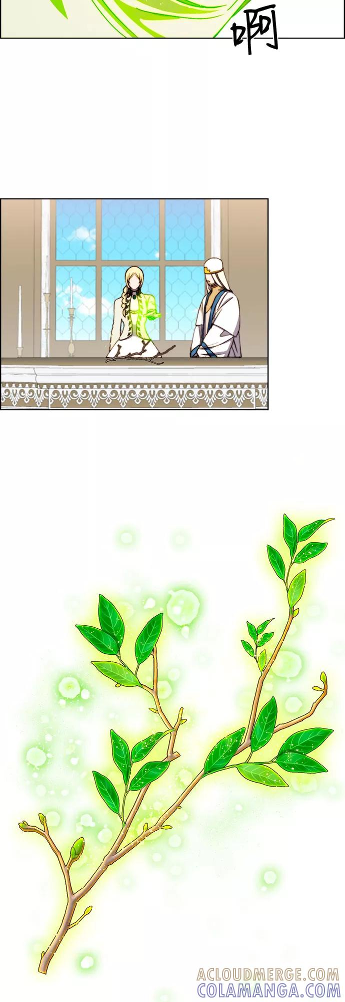 《冬青树下的誓约》第37话 第10页