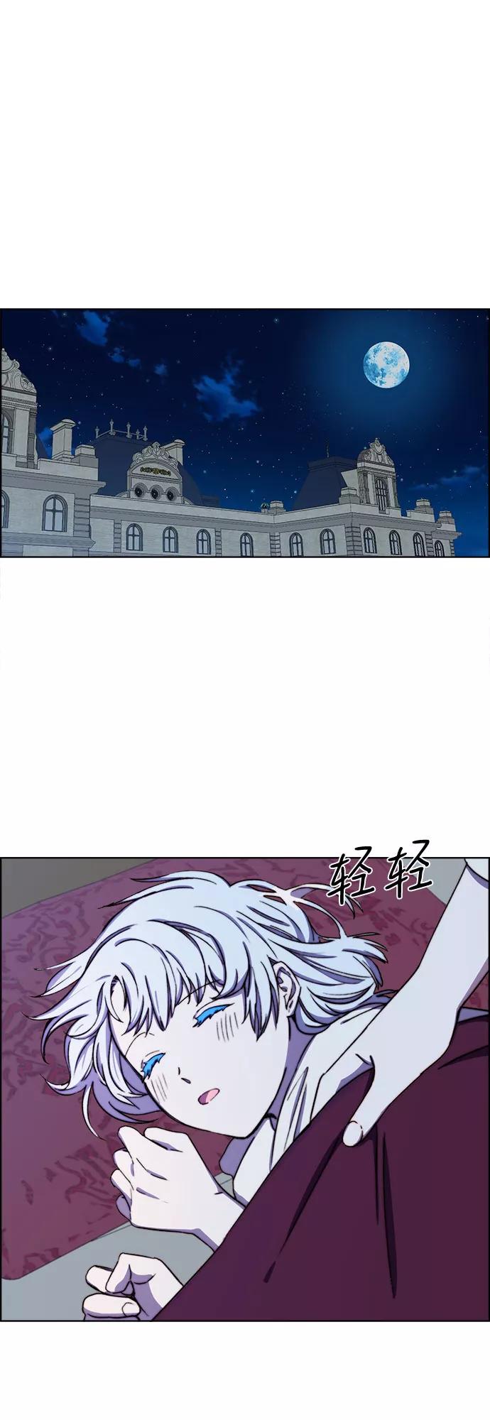 《冬青树下的誓约》第37话 第2页