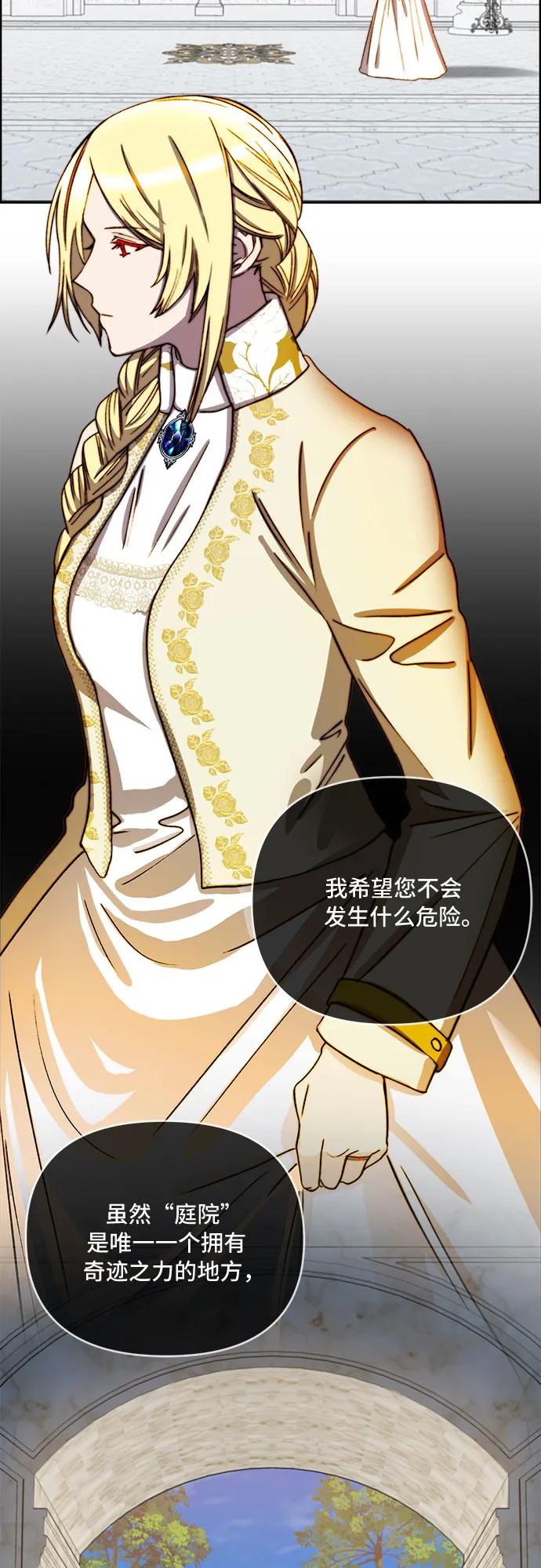《冬青树下的誓约》第37话 第14页