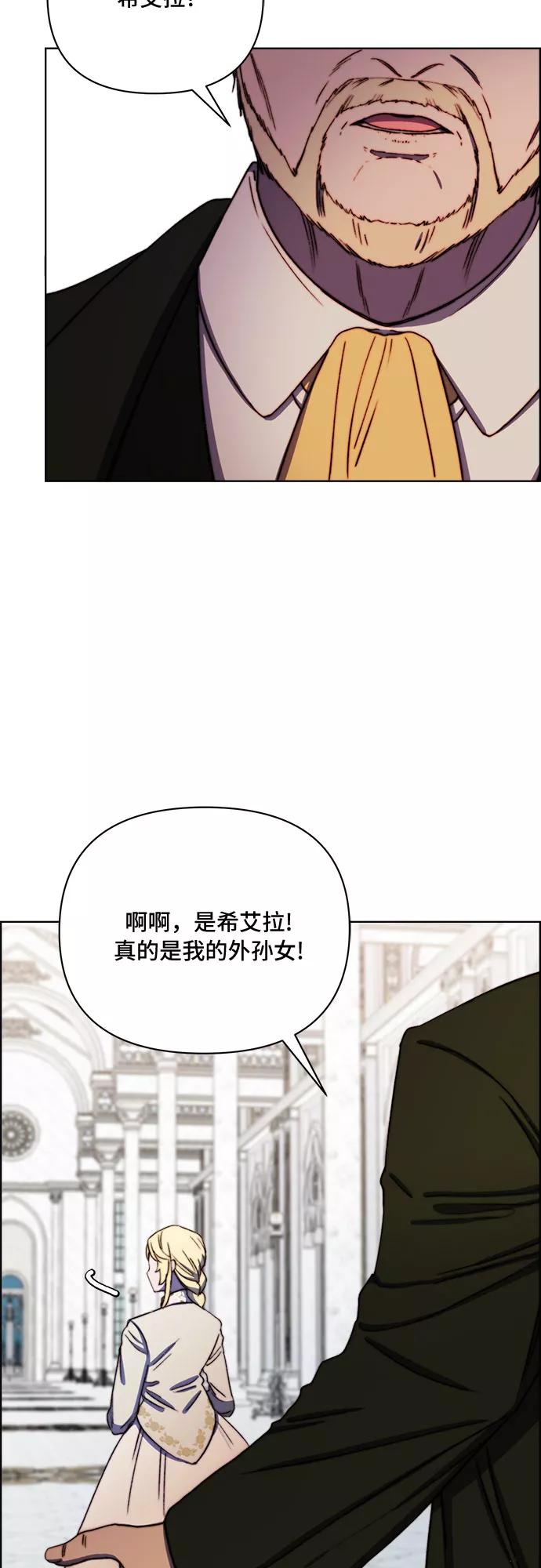 《冬青树下的誓约》第37话 第18页