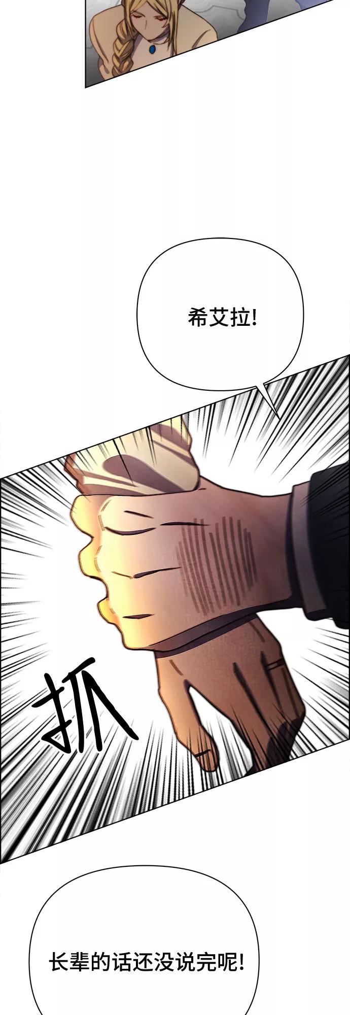 《冬青树下的誓约》第37话 第24页