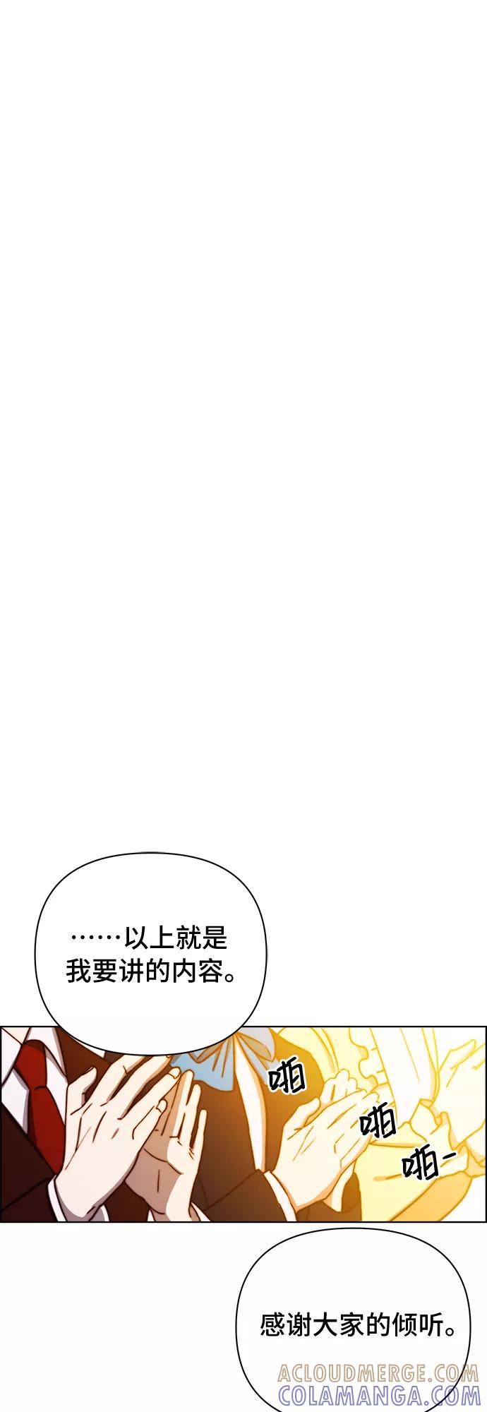 《冬青树下的誓约》第38话 第34页
