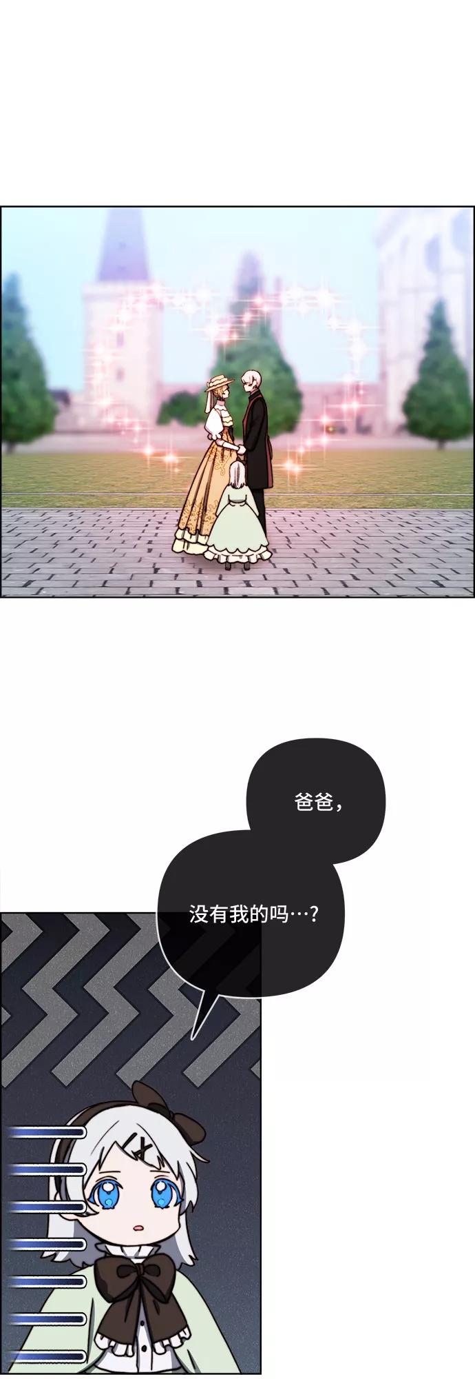 《冬青树下的誓约》第38话 第41页