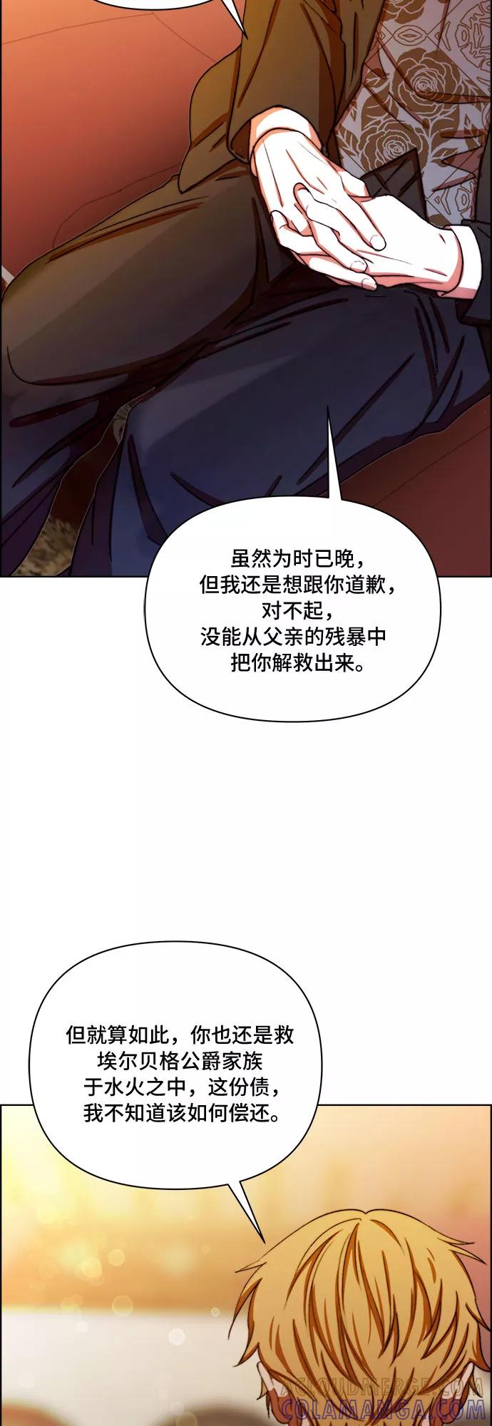 《冬青树下的誓约》第38话 第13页