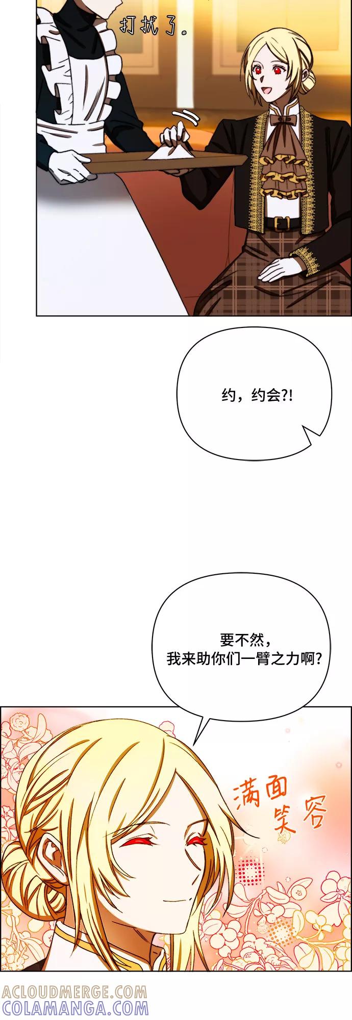 《冬青树下的誓约》第38话 第19页