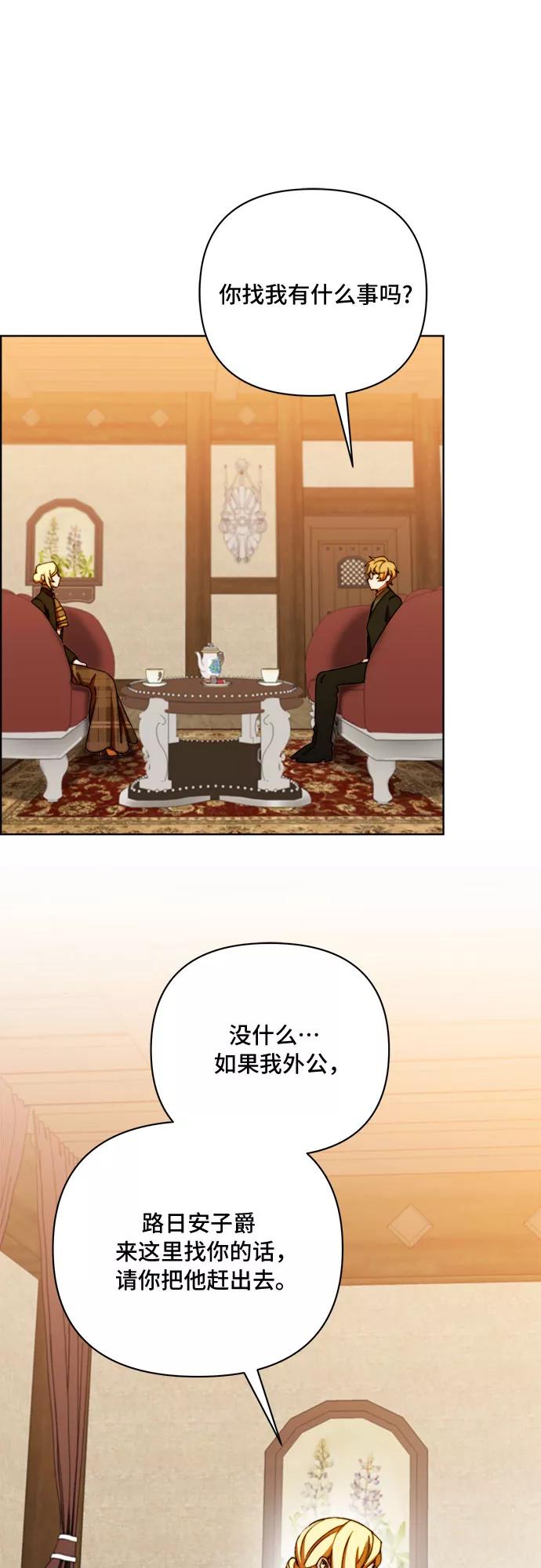 《冬青树下的誓约》第38话 第9页