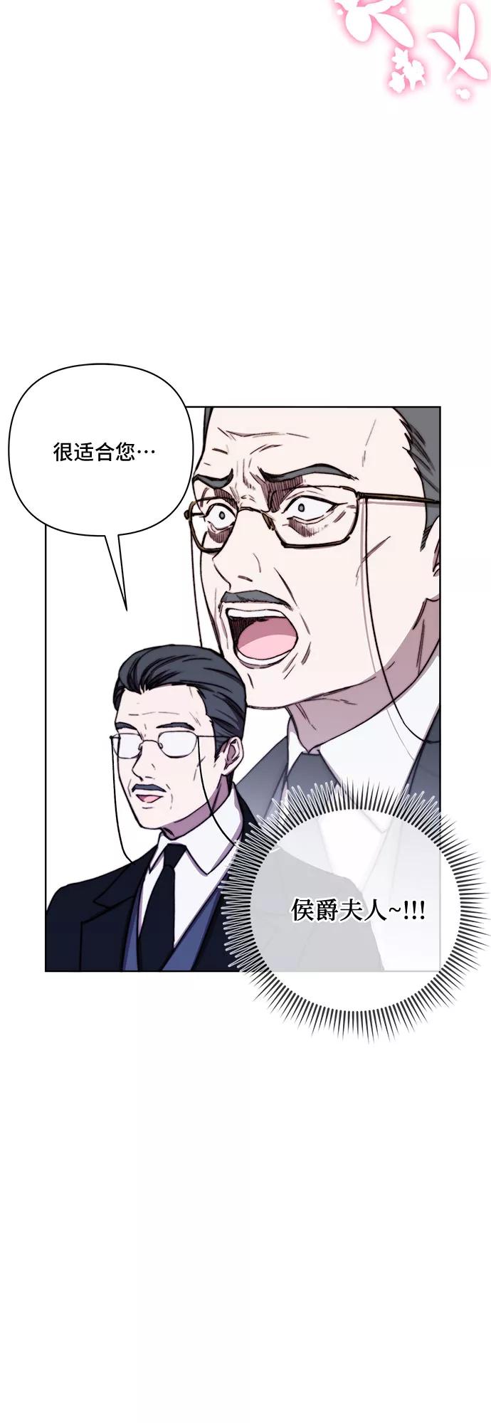 《冬青树下的誓约》第38话 第5页