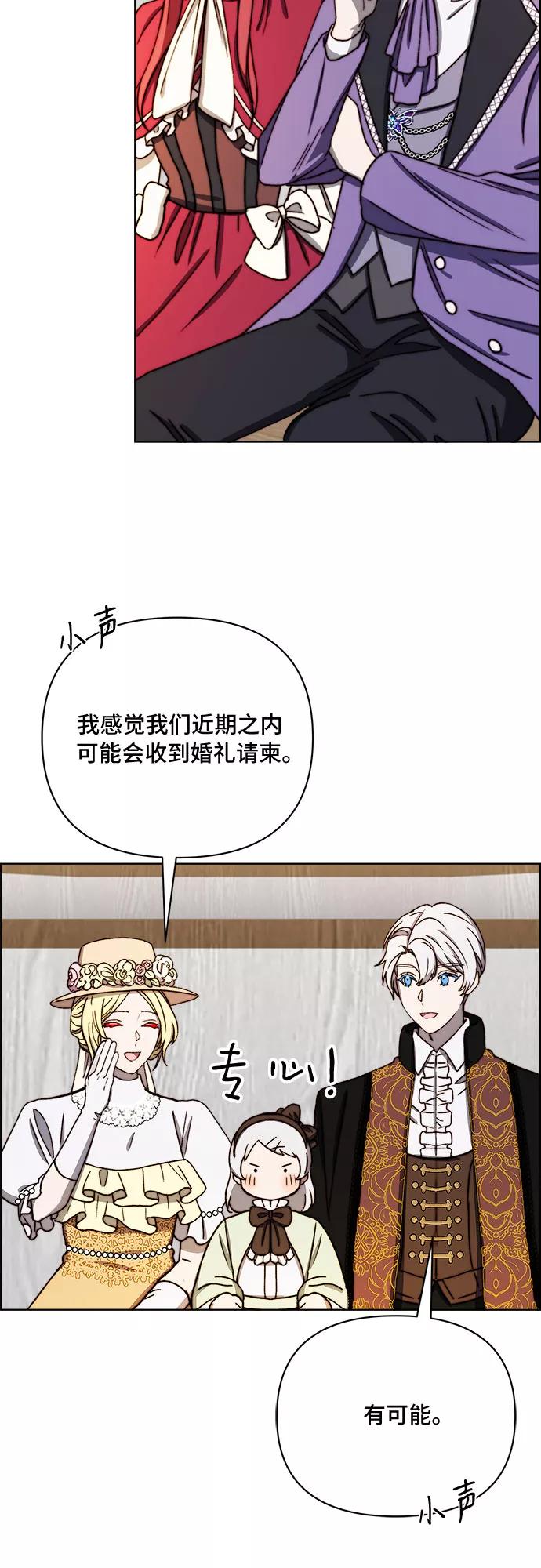 《冬青树下的誓约》第38话 第33页