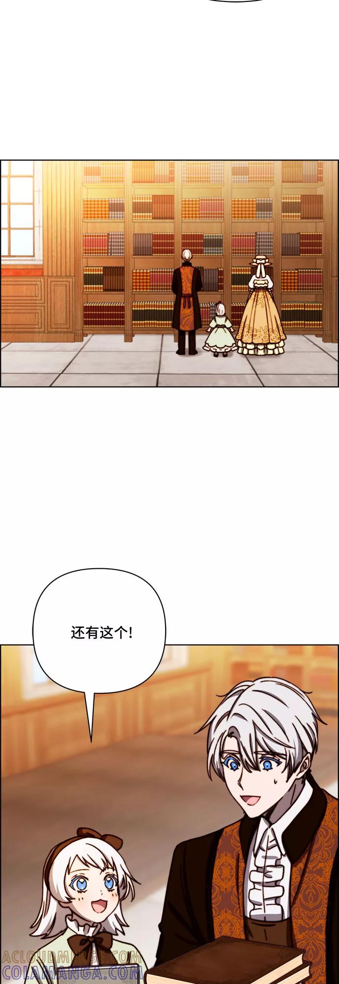 《冬青树下的誓约》第38话 第43页