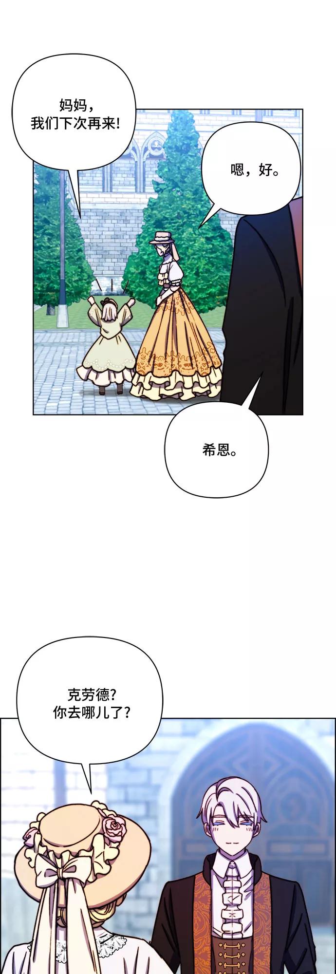 《冬青树下的誓约》第38话 第36页