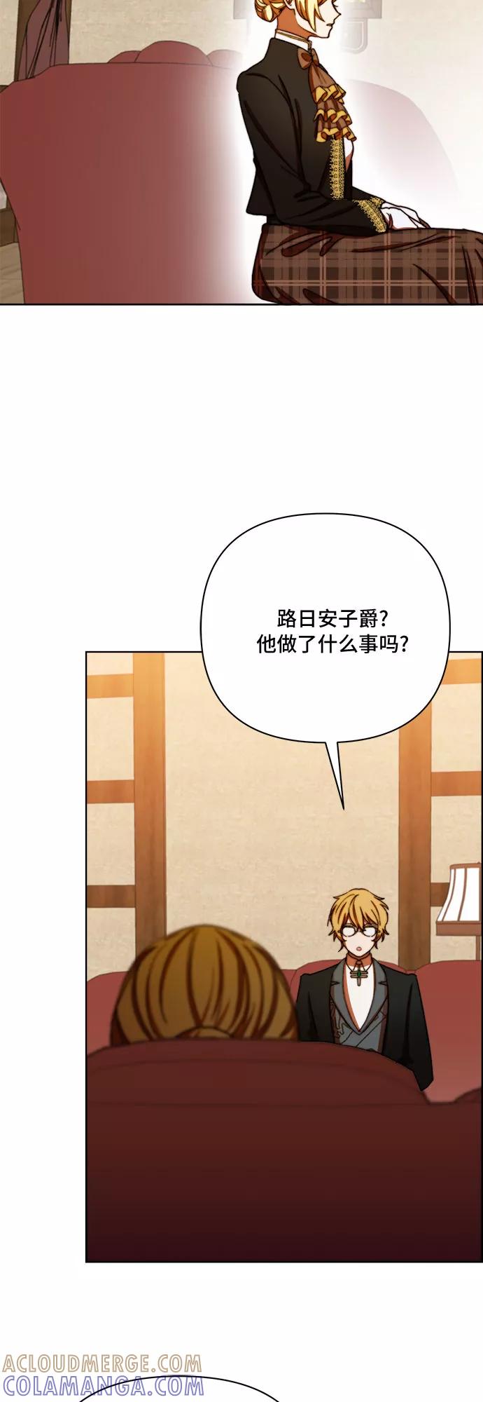 《冬青树下的誓约》第38话 第10页